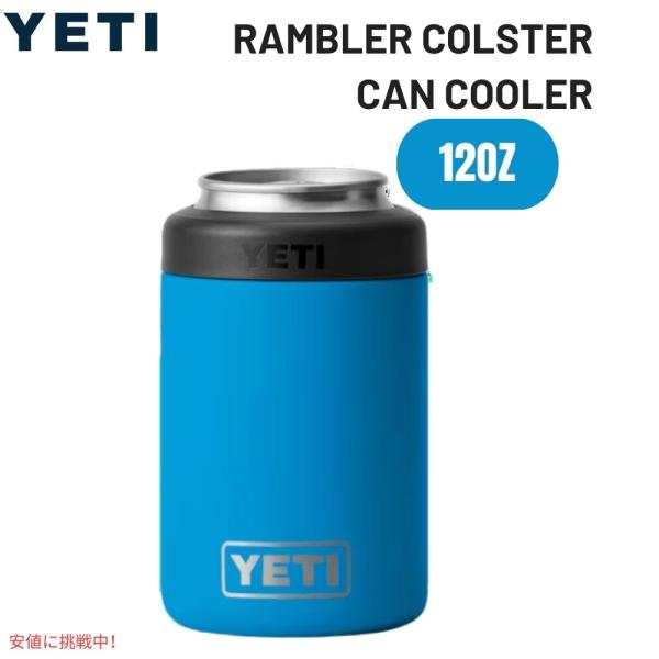 並行輸入品】YETI イエティ ランブラー 12oz コルスターキャン