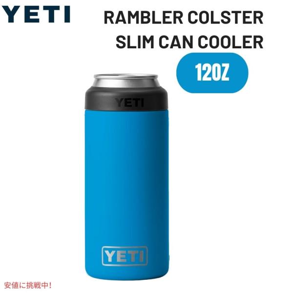 並行輸入品】YETI イエティ ランブラー 12oz コルスター スリム缶