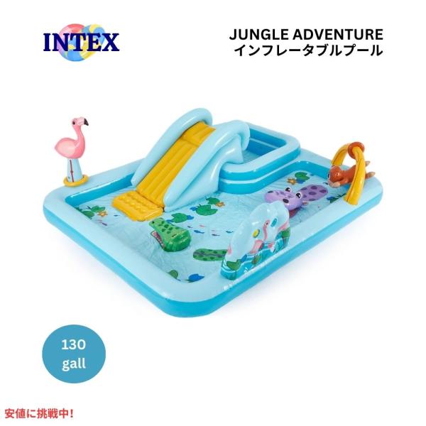 コストコ - INTEX プール　コストコ　ジャングルアドベンチャー　滑り台 コストコ - INTEX プール コストコ ジャングルアドベンチャー
