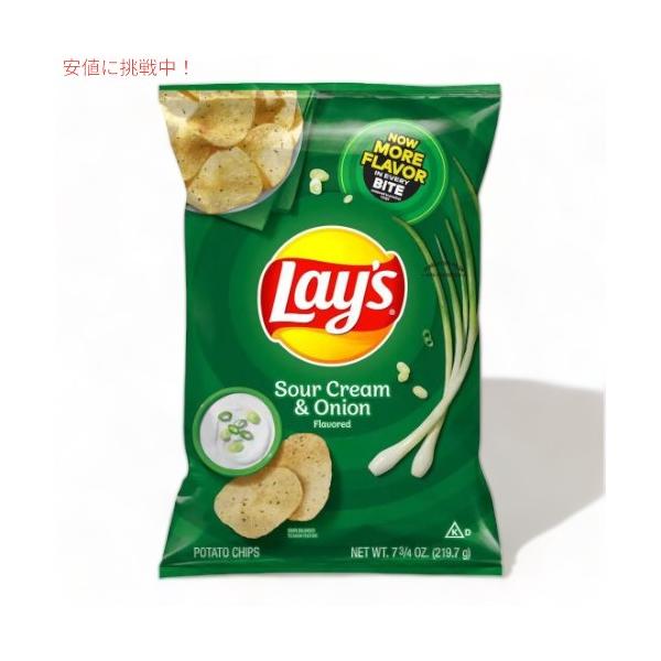 並行輸入品】Lay's レイズ ポテトチップス サワークリーム＆オニオン