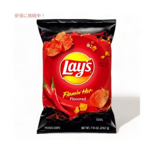 【並行輸入品】Lay's レイズ ポテトチップス フレーミンホット 219g Flamin' Hot Flavored Potato Chips 7.75oz