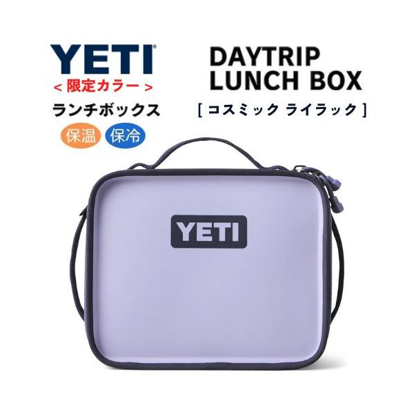 並行輸入品】＜限定カラー＞YETI イエティ デイトリップ ランチ