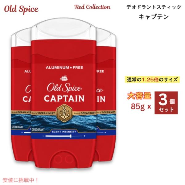 並行輸入品】Old Spice オールドスパイス Red Collection Deodorant