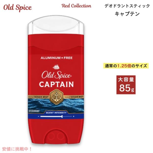 並行輸入品】Old Spice オールドスパイス Red Collection Deodorant