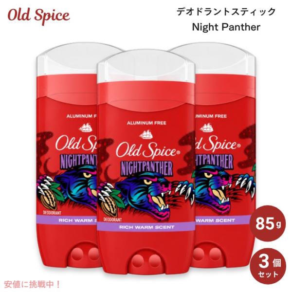 並行輸入品】【3本セット】Old Spice オールドスパイス ナイトパンサー