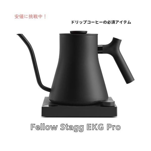 Fellow Stagg EKG Pro フェロー スタッグ プロ ポアオーバー Fellow Stagg EKG Pro フェロー スタッグ プロ ポアオーバー