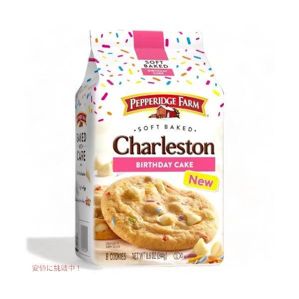 並行輸入品】Pepperidge Farm ペパリッジファーム チャーレストン