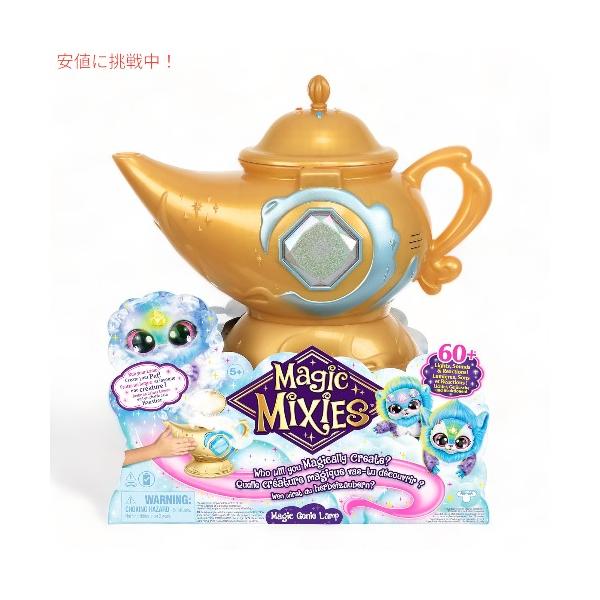マジックミキシーズ magic mixies アメリカ　おもちゃ 並行輸入品】マジックミクシーズ Magic Mixies マジック ジーニー