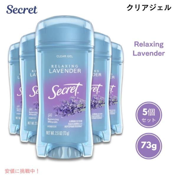 並行輸入品】[5個セット] シークレット クリアジェル リラクシング
