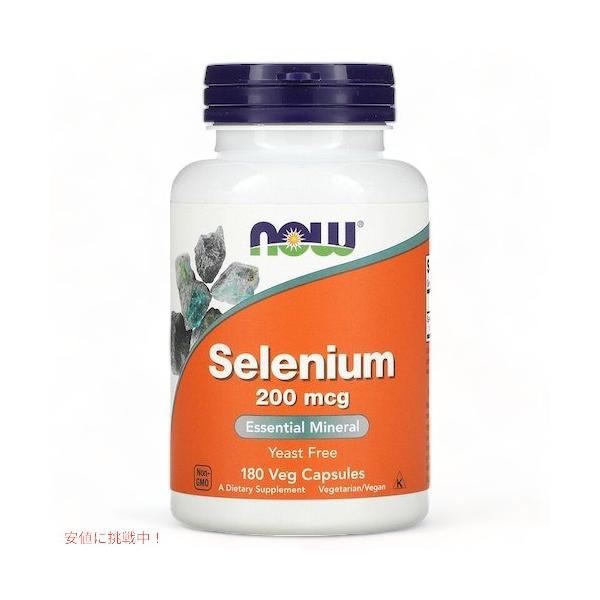 Now Foods ナウフーズ セレニウム（セレン） 200mcg 180粒（ベジカプセル） Selenium 200 mcg 180 Veg Capsules