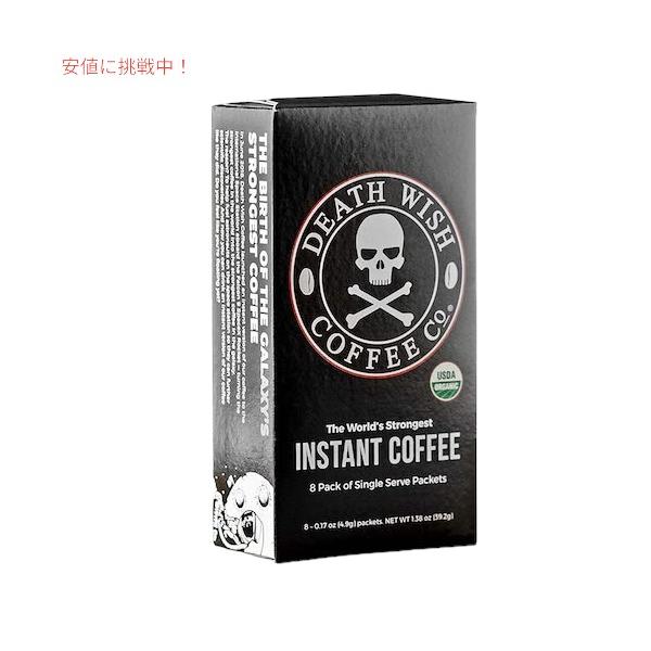デス・ウィッシュ・コーヒー 