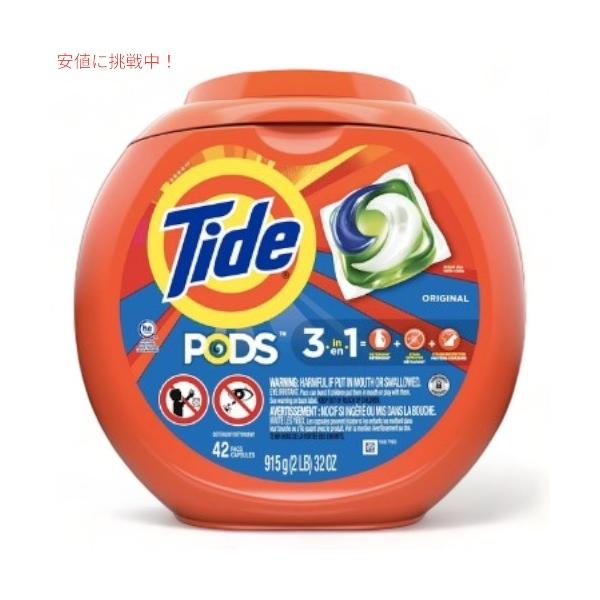 タイド 【並行輸入品】【送料無料】Tide ポッド 洗濯洗剤 ジェルボール