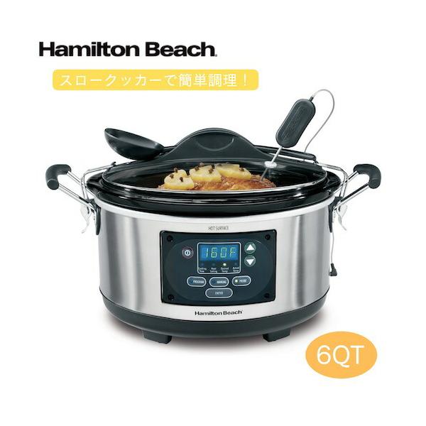 並行輸入品】Hamilton Beach ハミルトンビーチ スロークッカー 6