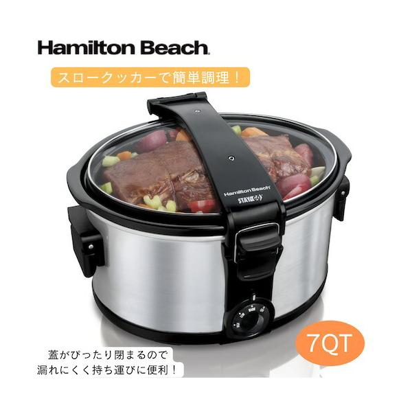 並行輸入品】Hamilton Beach ハミルトンビーチ スロークッカー 7