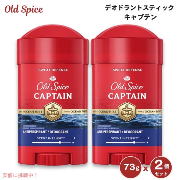 Old Spice（オールドスパイス） 【並行輸入品】【2個セット】Old Spice