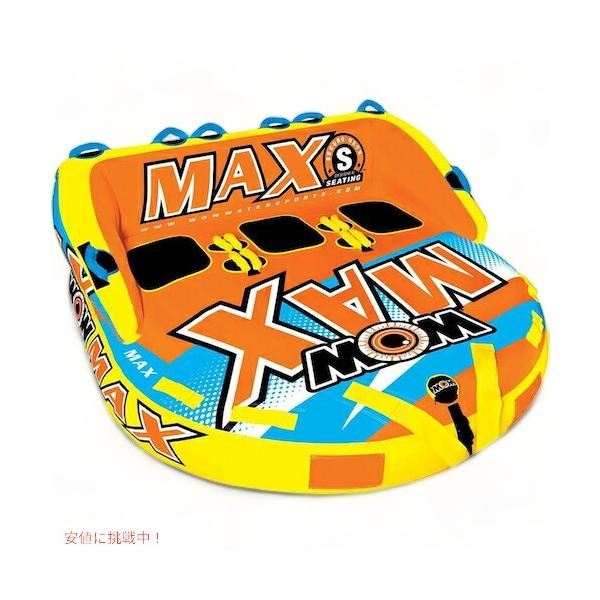 牽引ボート ワオ WOW トーイングチューブ Max 1ー3人乗り 18-1060
