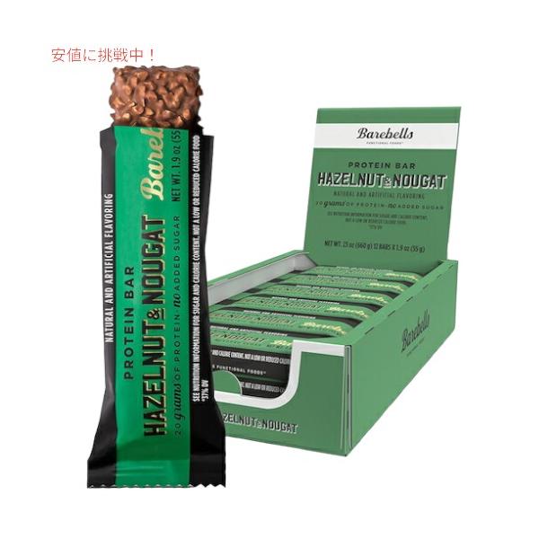 並行輸入品】Barebells ベアベル プロテインバー [ヘーゼルナッツ