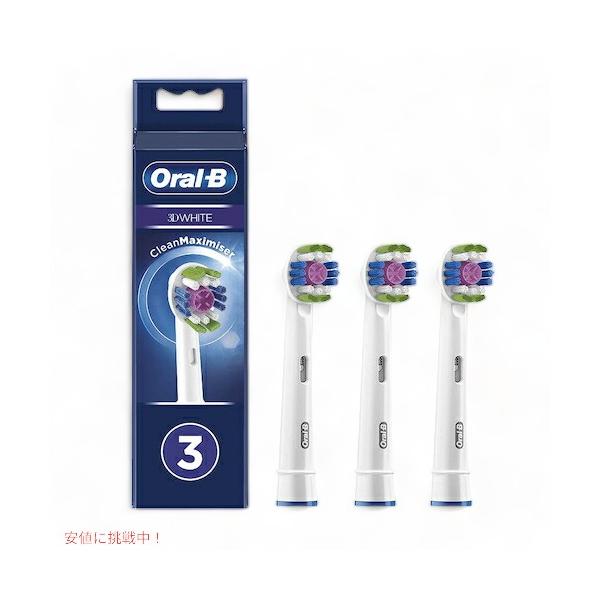 オーラルB 【並行輸入品】オーラルB 替えブラシ ホワイトニングブラシ