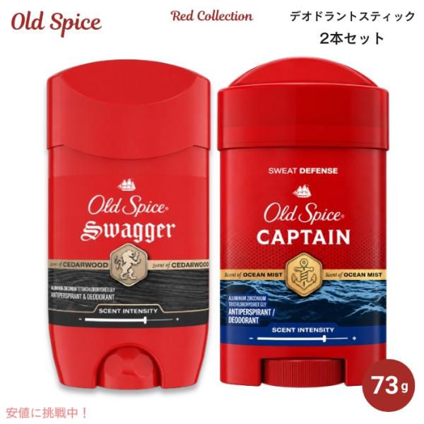 Old Spice（オールドスパイス） 【並行輸入品】【2本セット