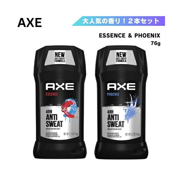 AXE(ユニリーバ) 【並行輸入品】【2本セット】 AXE アクセ 大人気の