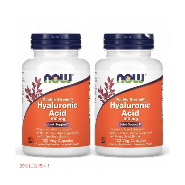 【2個セット】商品：NOW Foods ナウフーズ ヒアルロン酸 ダブルストレングス 100mg内容量：120粒 x 2個ベジカプセル（植物由来）関節をサポート関節の潤滑皮膚構造の構成要素物質入り＊パッケージのデザインは写真と異なる場合がご...