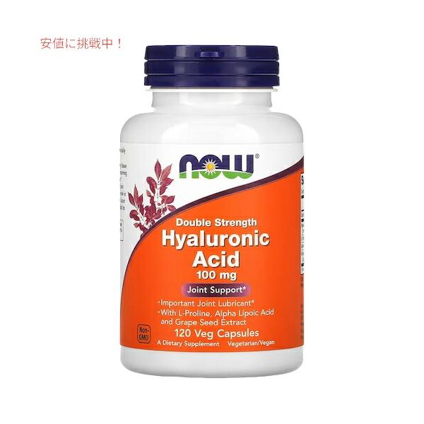 商品：NOW Foods ナウフーズ ヒアルロン酸 ダブルストレングス 100mg内容量：120粒 x 1個ベジカプセル（植物由来）関節をサポート関節の潤滑皮膚構造の構成要素物質入り＊パッケージのデザインは写真と異なる場合がございます。予め...