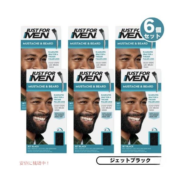 並行輸入品】6個セット JUST FOR MEN ジャストフォーメン ヒゲ用