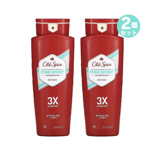 オールドスパイス Pure Sport ボディウォッシュ 532ml　2本セット Old Spice 【並行輸入品】2個セット オールドスパイス ボディ