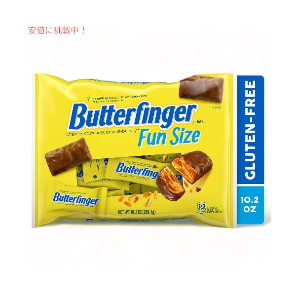 大人気のバターフィンガー！おなじみのサクサク、カリカリ、ピーナッツバター風味が楽しめるキャンディーバーです。1個ずつ個包装されています。商品：Butterfinger バターフィンガー ファンサイズ内容量：289.1g（10.2oz）＊パッ...