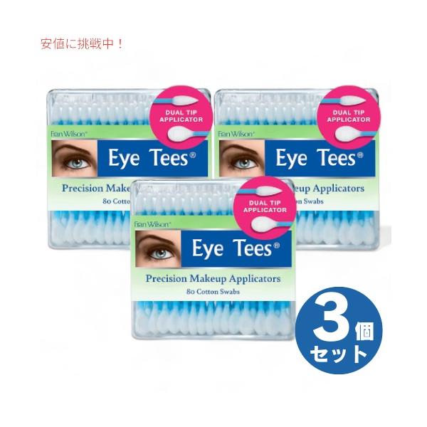 Fran Wilson（フランウィルソン）のEye Tees（アイティー ）は、メイクアップ用の柔らかい綿棒で、片方は尖った形状、もう片方は丸みのある形状をしています。メイクアップだけでなく、メイク直し、メイクオフ、ネイルケア、スキンケアな...