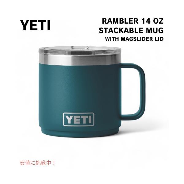 YETI イエティ ランブラー 14oz スタッカブルマグ マグスライダー蓋