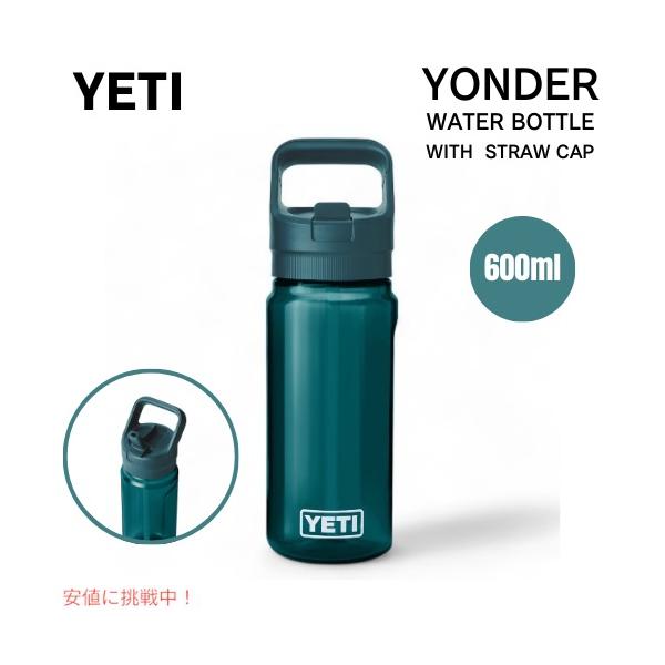 YETI YONDER 600ml ウォーターボトル　ストロー替え蓋付　新品 YETI☆Yonder 600ML 軽量ウォーターボトル ストローキャップ付き