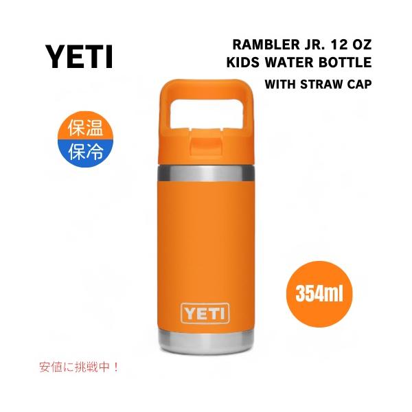 YETI イエティ 子供用 水筒 12 oz ランブラージュニア 保温 保冷 YETI イエティ 子供用 水筒 12 oz ランブラージュニア 保温 保冷
