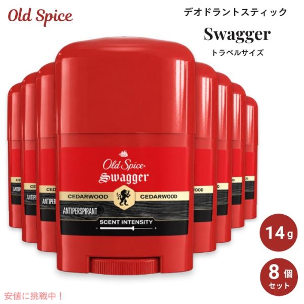 Old Spice（オールドスパイス） 【並行輸入品】【8本】オールド