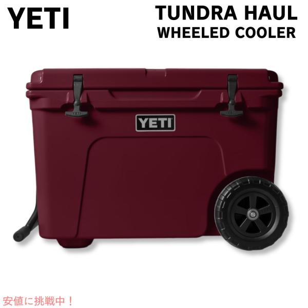イエティ タンドラ ホール【限定色ハーベストレッド】 イエティ タンドラ ホール【限定色ハーベストレッド】