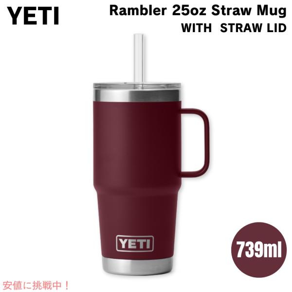 ☆新品未使用品☆YETI Rambler 25 ozストロー付き ブラックマグ 51yr3KD-XhL._UF894,1000_QL80_.jpg