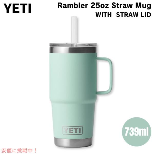 並行輸入品】YETI イエティ ランブラー 25オンス ストローマグ