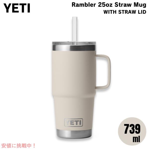 並行輸入品】YETI イエティ ランブラー 25オンス ストローマグ