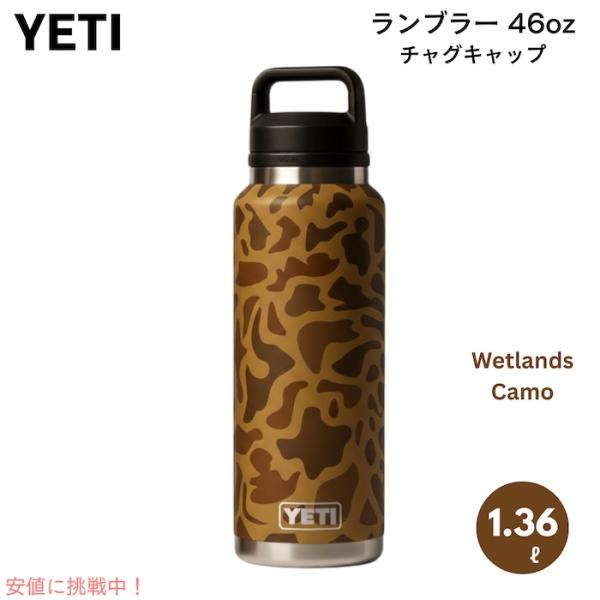 【日本未発売・新品】アメリカ現地即完売品　YETI イエティ カモフラージュ③ YETI（イエティ） 【並行輸入品】イエティ ランブラー 46oz ボトル