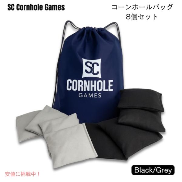 並行輸入品】SC Cornhole Games コーンホールバッグ 8個セット（約454g