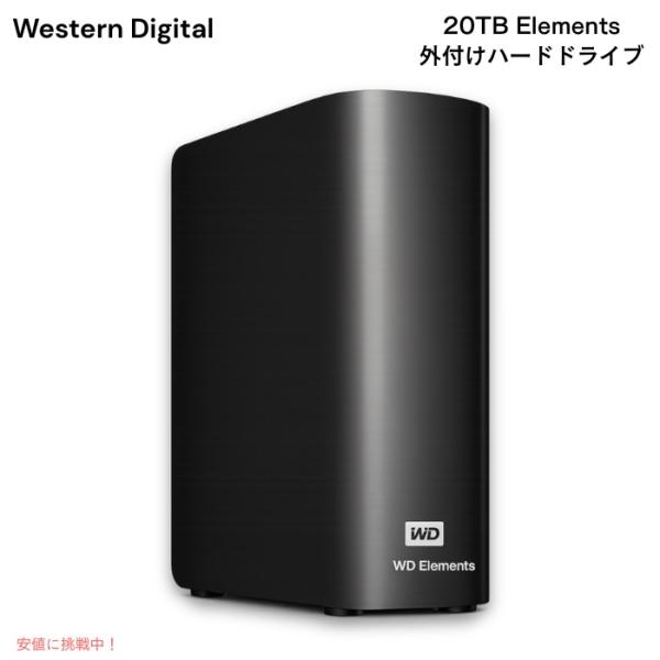 並行輸入品】Western Digital 20TB Elements デスクトップ 外付け