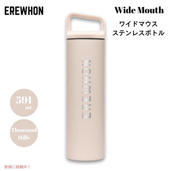 並行輸入品】Erewhon エレウォン ウォーターボトル 水筒 広口