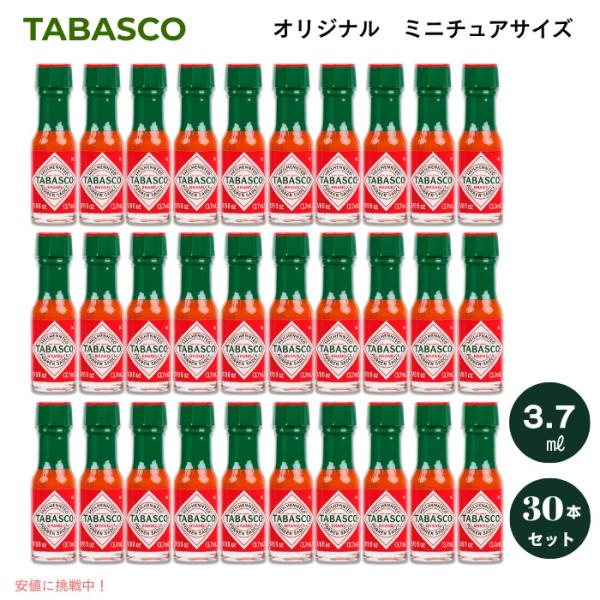 並行輸入品】【30本セット】TABASCO タバスコ ミニチュア オリジナル