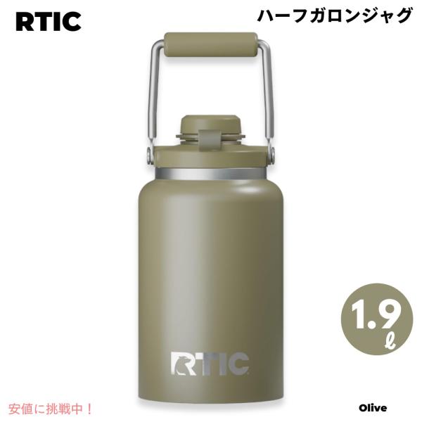 RTIC ハーフガロン　ホワイトマット１個のみ RTIC ハーフガロン ホワイトマット1個のみ YETIの半額以下_氷の保冷