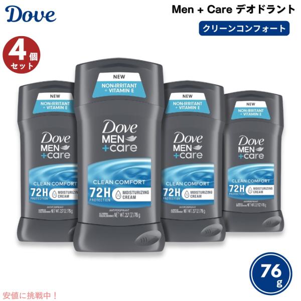 並行輸入品】【4本セット】ダヴ メンズ ケア デオドラント クリーン
