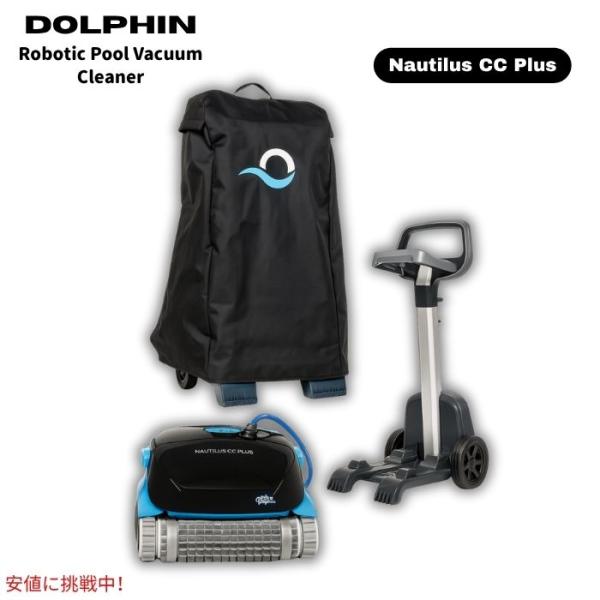 Dolphin  ドルフィン ノーチラス CC Plus Wi-Fi 自動ロボットプール掃除機 ユニバーサルキャディとクラシックキャディカバー付き Automatic Robotic Pool Vacuum Cleaner 並行輸入品] Dolphin ドルフィン ノーチラス CC Plus Wi-Fi 自動