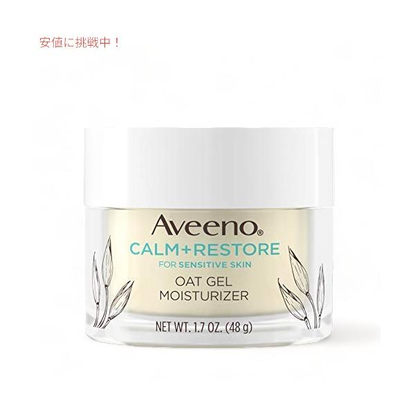 Aveeno Calm  Restore オート ジェル フェイシャル フェイスクリーム フォー センシティブ スキン 1.7 オンス