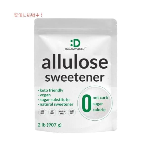 【並行輸入品】DEAL SUPPLEMENT アルロース甘味料 2 ポンド 天然砂糖の代替品、カロリーゼロ