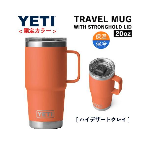 並行輸入品】＜限定カラー＞YETI Rambler 20oz Travel Mug With
