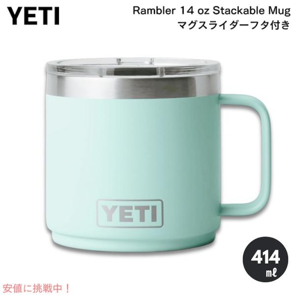 YETI（イエティ） 【並行輸入品】YETI Rambler 14 oz Mug With